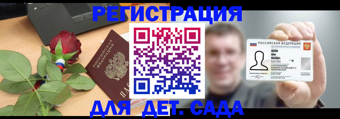 временная регистрация госуслуги в Томской области