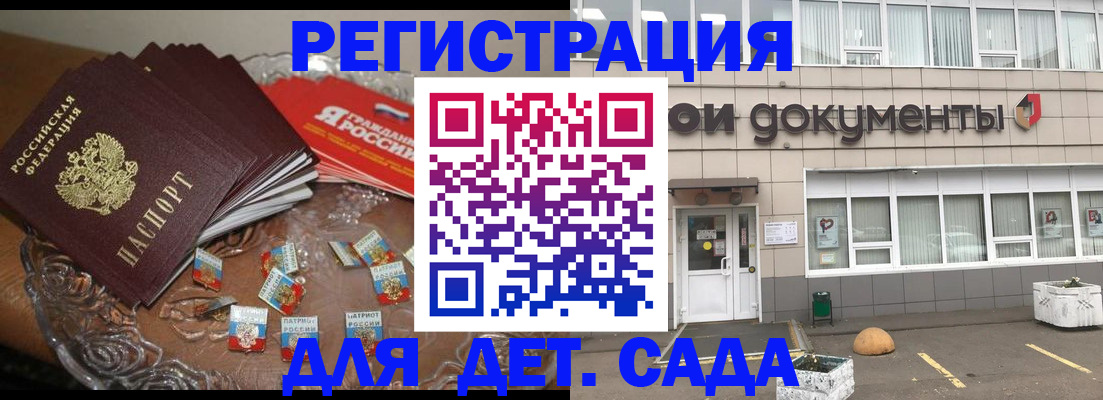 временная регистрация поиск в Томской области