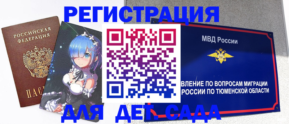 форма 3 в Томской области