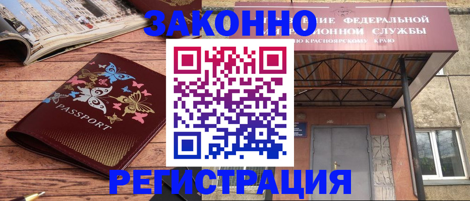 прописка поиск в Томской области