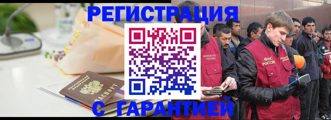 временная регистрация поиск в Томской области